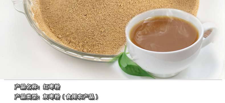 新疆灰棗粉 無(wú)磺無(wú)核的健康烘培新選擇